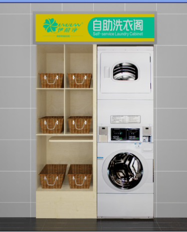 伊耐凈投幣洗衣機怎么樣？多少錢一套