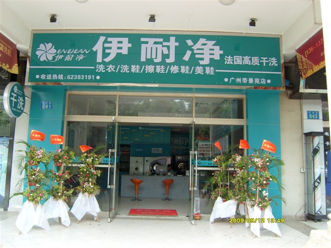 海寧什么生意好做？加盟自助洗衣怎么樣？