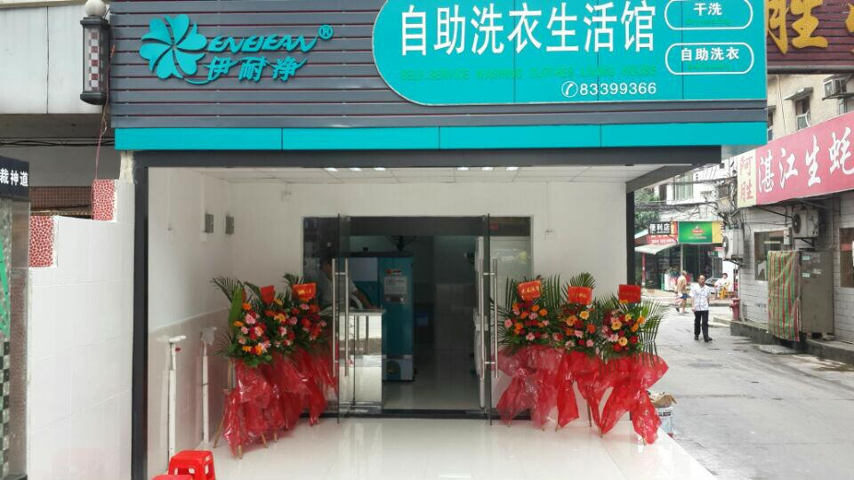 自助洗衣店利潤怎么樣,好不好？