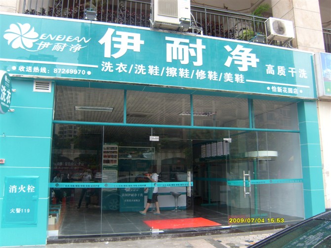 十強自助洗衣店有哪些？怎么選？