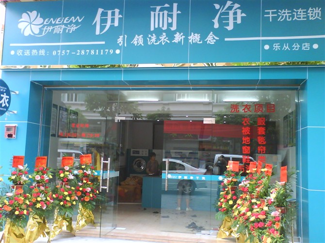 自助洗衣店中哪家可靠？